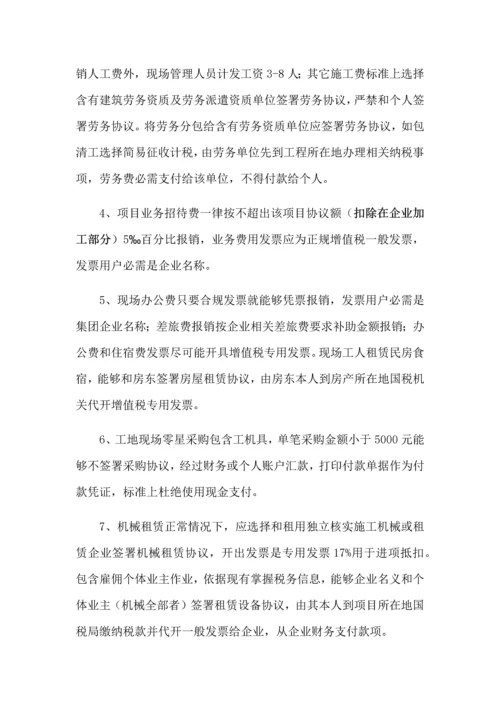 综合重点工程挂靠管理标准规定.docx