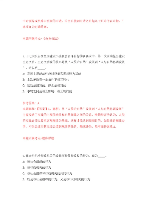 福建漳州市芗城区红十字会公开招聘1人模拟考试练习卷及答案第5期