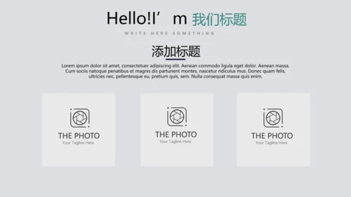 公司产品介绍宣传通用PPT动态模板