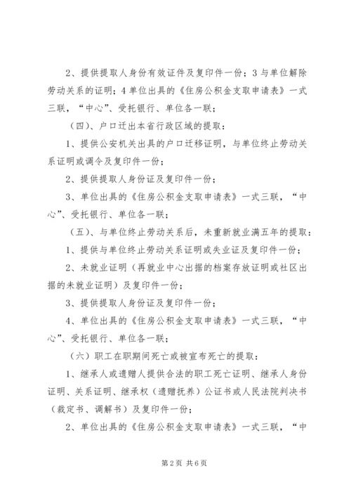 申请竣工规划核实应提交以下申请材料 (2).docx