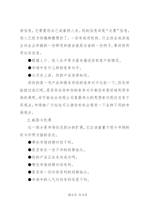 市地税局某年度工作计划与市场工作计划书.docx