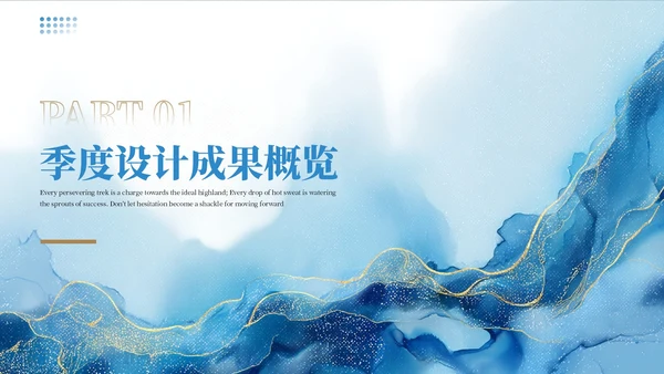 蓝色创意商务20XX年季度工作汇报总结PPT模板