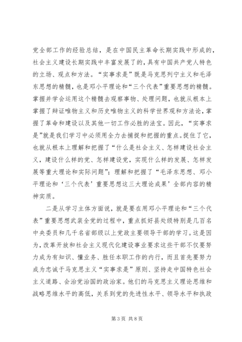 探析思想理论建设在党建中的重要性.docx