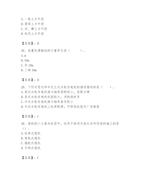 2024年一级造价师之建设工程技术与计量（水利）题库（考点梳理）.docx