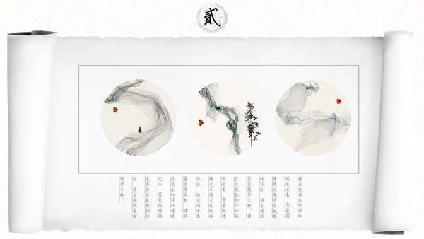 中国风水墨书卷画卷通用PPT