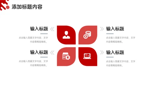 会议纪要工作总结项目汇报述职通用PPT