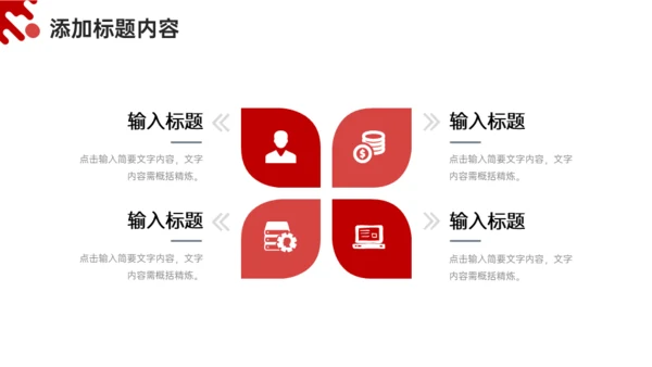 会议纪要工作总结项目汇报述职通用PPT