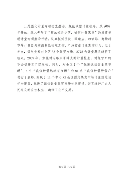 关于创建市级文明单位的申报材料.docx