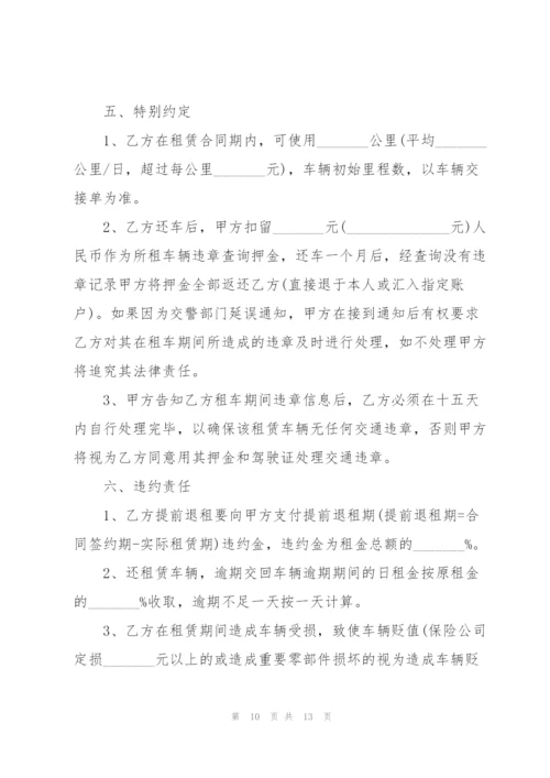 简单个人汽车租赁合同模板.docx