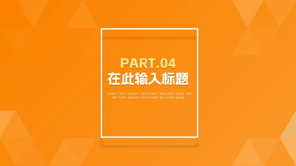 简约橙黄色高考心理辅导教育PPT模板