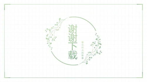 致青春毕业季大学毕业纪念册电子相册动态PPT