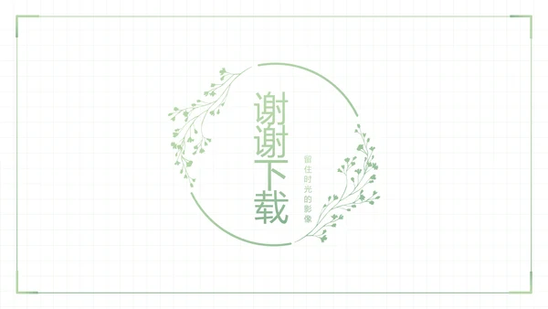 致青春毕业季大学毕业纪念册电子相册动态PPT