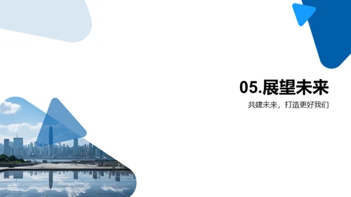 逐梦前行
