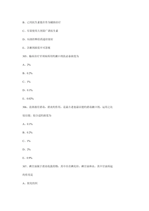 2023年牙周病学题库及答案.docx