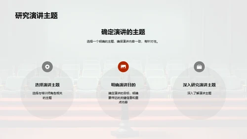 商务风教育培训教学课件PPT模板