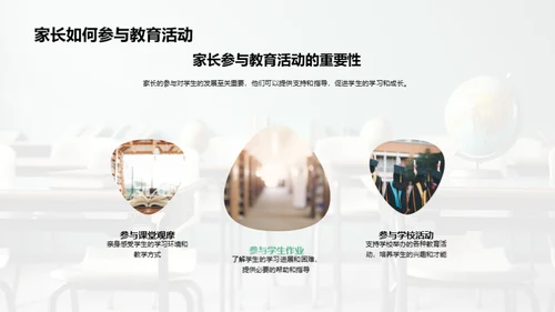 二年级教育活动探索