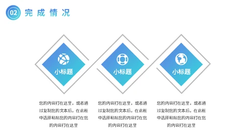 校园招聘寻找千里马人才通用PPT模板