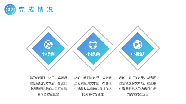 校园招聘寻找千里马人才通用PPT模板