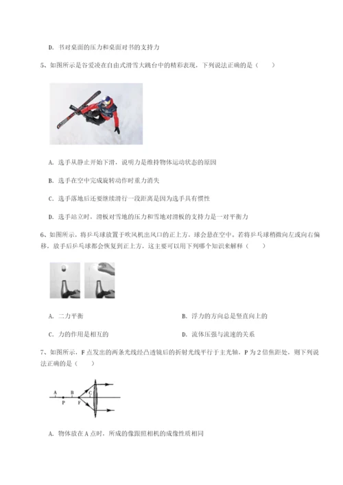 强化训练湖南长沙市铁路一中物理八年级下册期末考试单元测试试卷（含答案详解版）.docx
