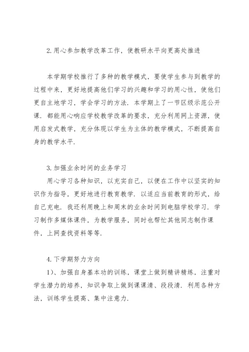 化学教师教学工作总结范文.docx