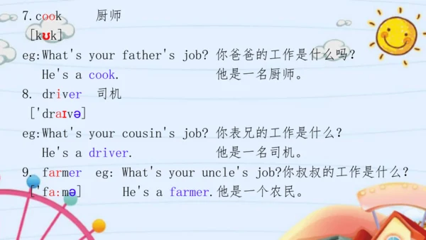 Unit 6 Meet my family!  Let's review  课件(共28张PPT)