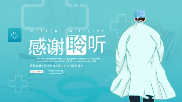 2021欧美风医院宣传医生工作总结汇报PPT