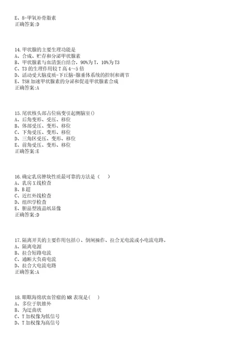 2022年03月江西新余市妇幼保健院聘用制医务人员招聘6名笔试参考题库含答案