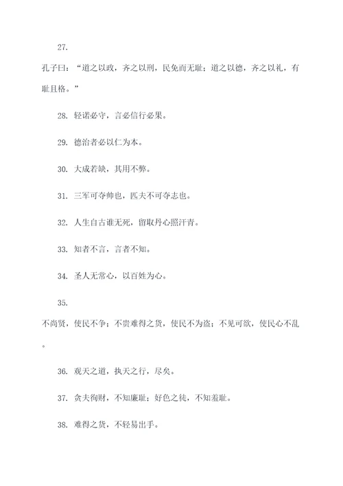 l老子名言名句