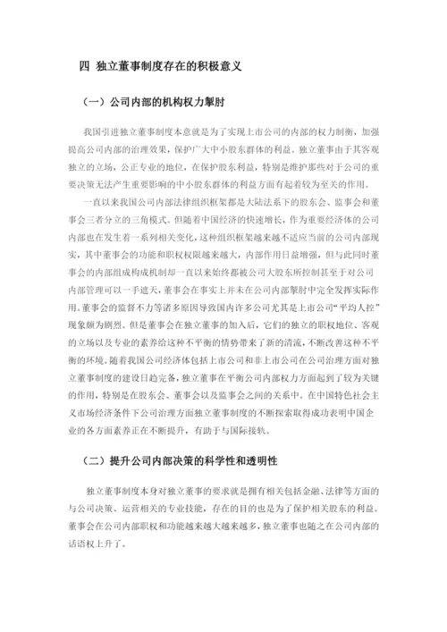 张锐锋201633010426 论文稿.docx