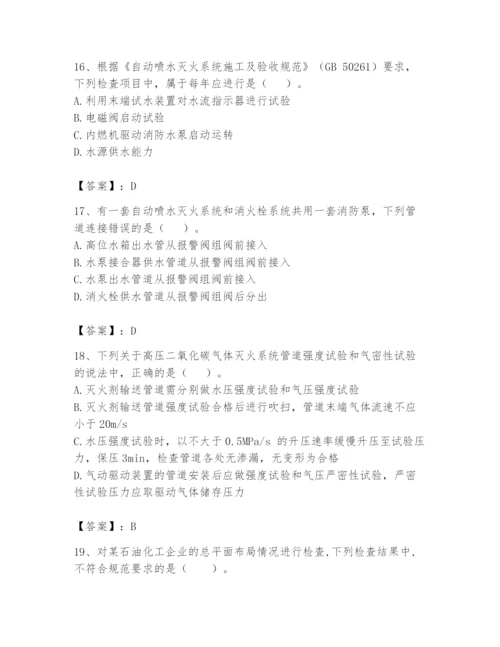 注册消防工程师之消防技术综合能力题库及答案1套.docx