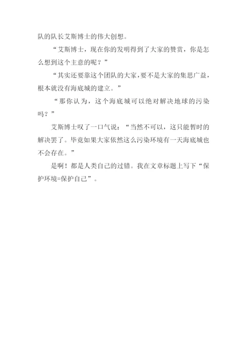 一百年后的世界作文.docx