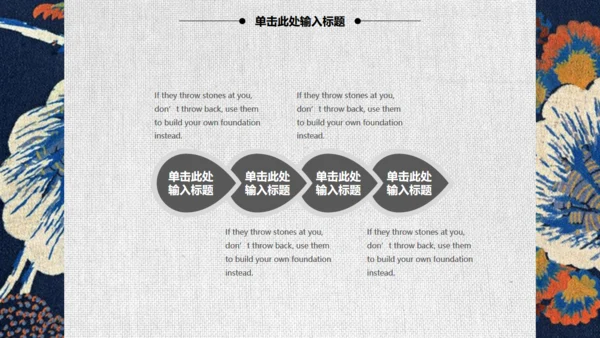 日系复古风文创设计通用PPT模板