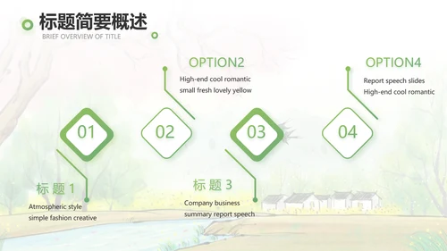 我的家乡江南旅游介绍展示PPT动态模板