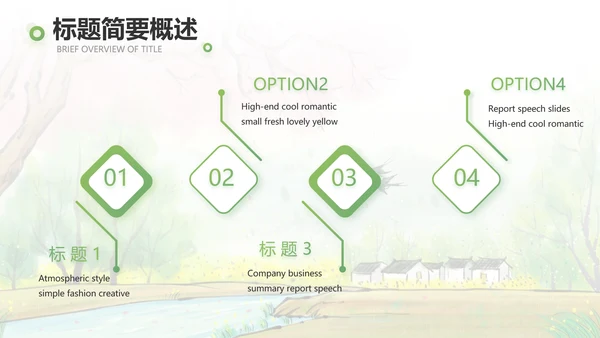 我的家乡江南旅游介绍展示PPT动态模板