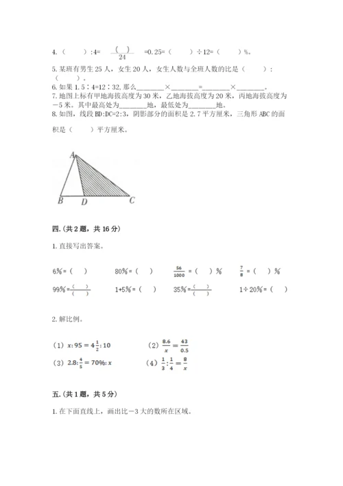 四川省【小升初】2023年小升初数学试卷学生专用.docx
