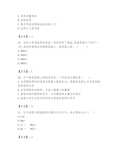 资料员之资料员基础知识题库带答案（达标题）.docx