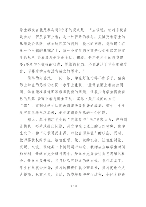 教师培训会校长发言稿范文5篇.docx