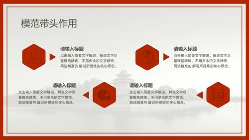 中国风预备党员转正答辩申请通用PPT课件