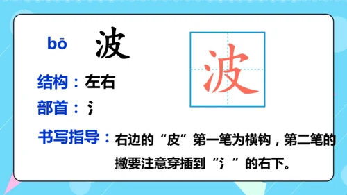 第8课《池子与河流》（教学课件）