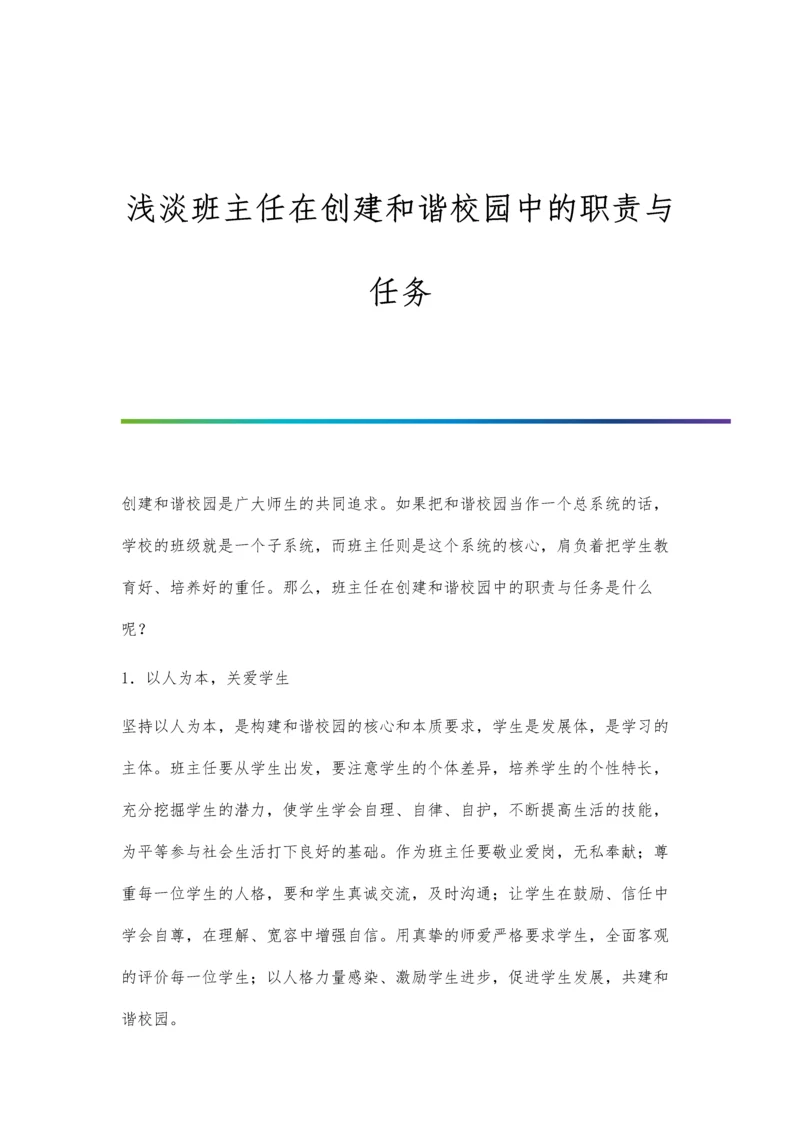 浅淡水库施工的质量控制措施.docx