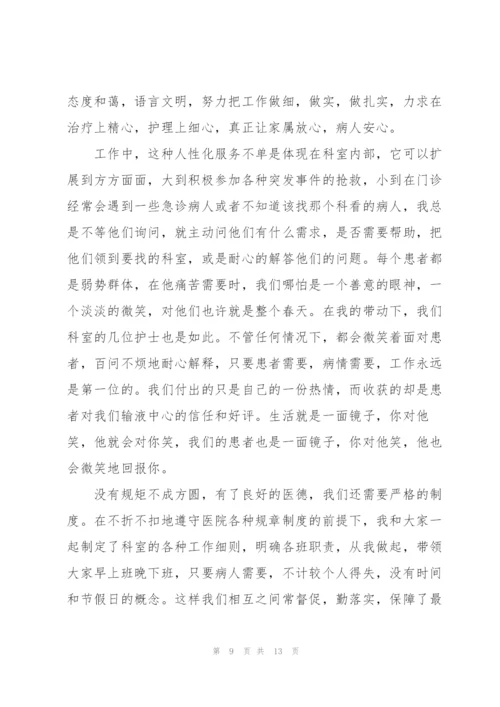 门诊护士个人述职报告.docx