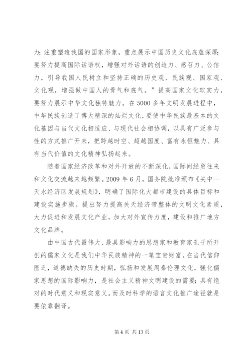 申请增设专业的理由和基础 (2).docx