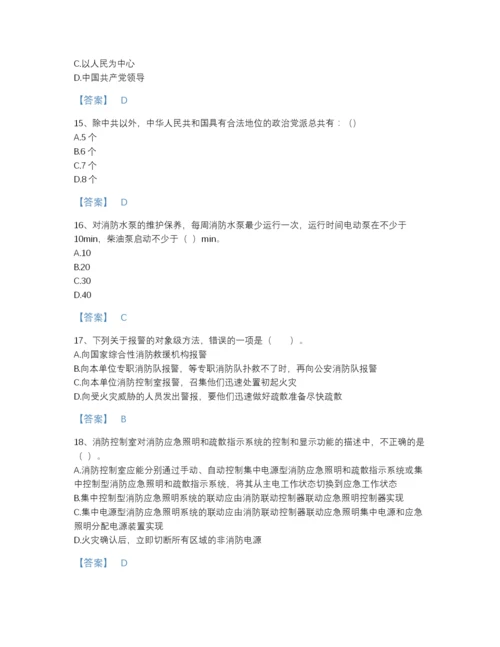 2022年四川省军队文职人员招聘之军队文职政治学自测提分题库带答案解析.docx