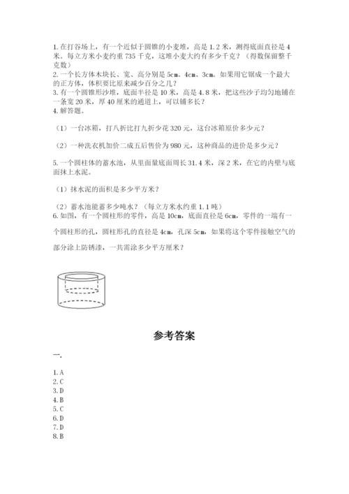 小升初数学综合模拟试卷及答案【名校卷】.docx