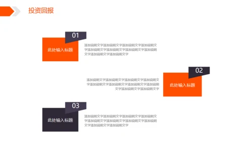 房地产公司通用PPT模板