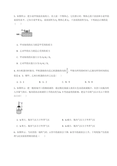 强化训练四川遂宁二中物理八年级下册期末考试同步测评A卷（附答案详解）.docx