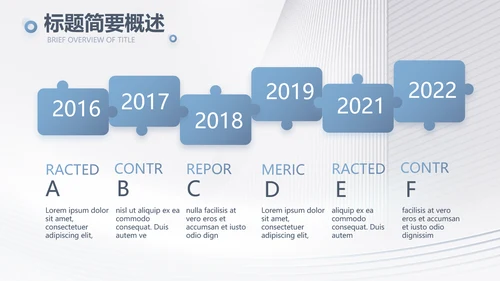 路演创新商业计划书商务动态PPT模板