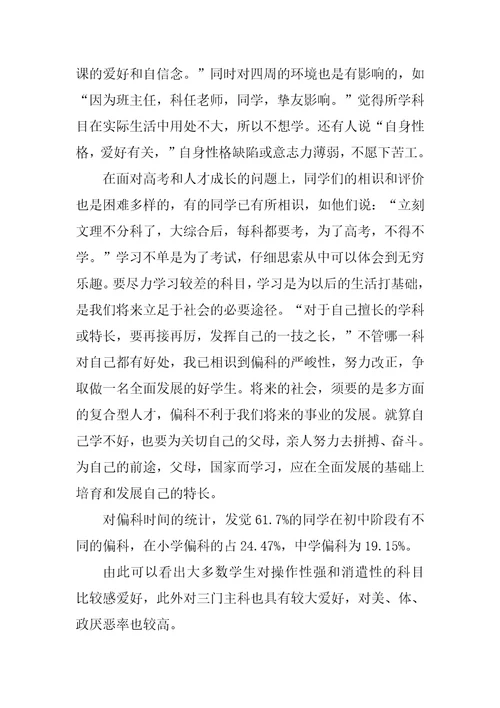 课题研究中期报告精彩3篇