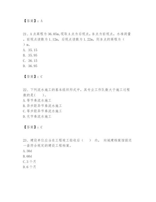 2024年一级建造师之一建建筑工程实务题库【夺冠系列】.docx