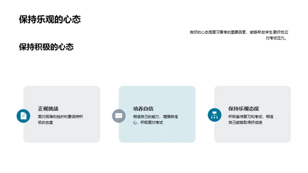 冲刺期末全攻略